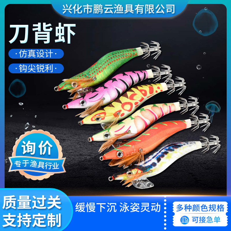 블레이드 백 스퀴드 지그 루어, 사실적인 EGI 새우  - Fishing Lure Blade Bait 리뷰 및 가격